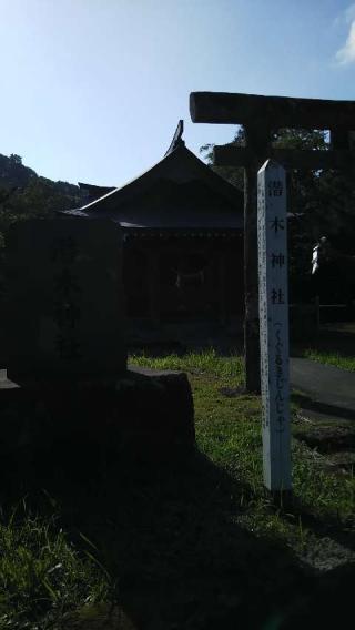 潜木神社の参拝記録(ゆっきさん)