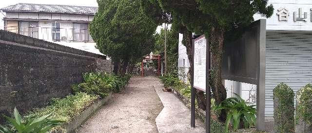 鹿児島県鹿児島市谷山中央4-4849 塞神・蛭子神社の写真1