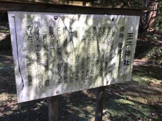 猿田王子神社の参拝記録(あてくしさん)