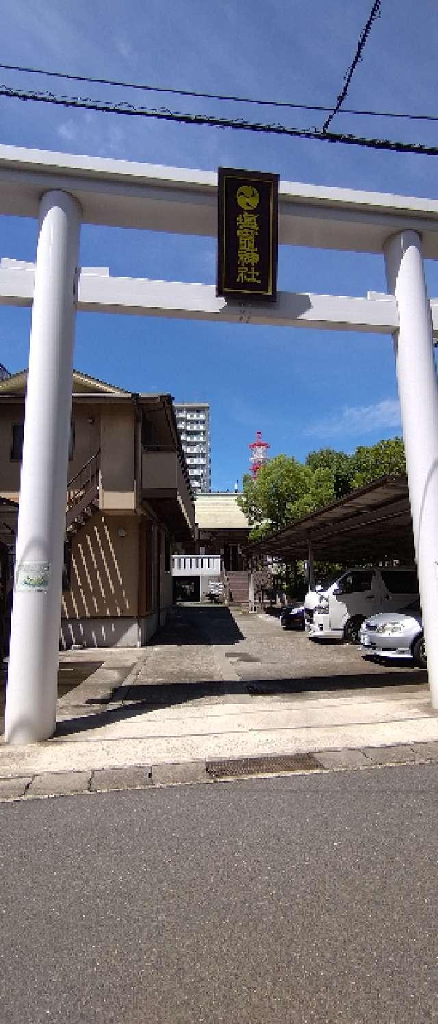 鹿児島県鹿児島市新屋敷町32-13 塩竃神社の写真2