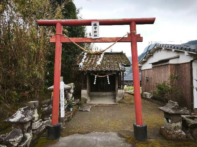 鎮守神社の写真1