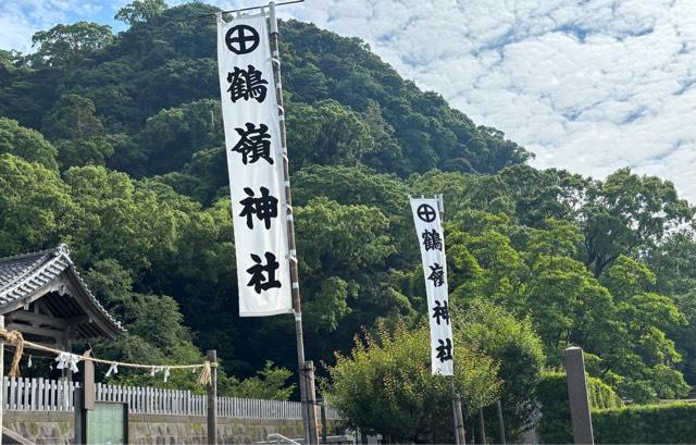 鶴嶺神社の参拝記録7
