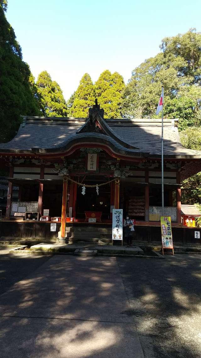 花尾神社の参拝記録(やっちゃんさん)