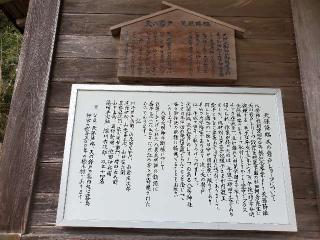 八房神社の参拝記録(azさん)