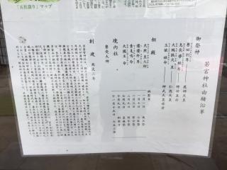 若宮神社の参拝記録(TOSHIさん)