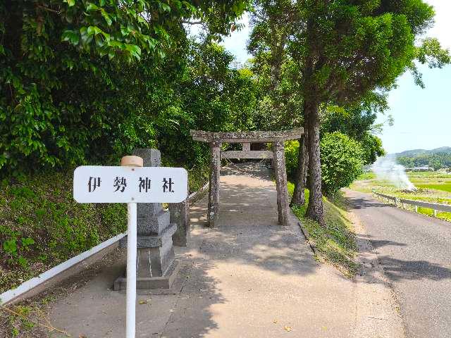 伊勢神社の参拝記録1