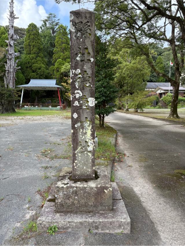 徳重神社の参拝記録2