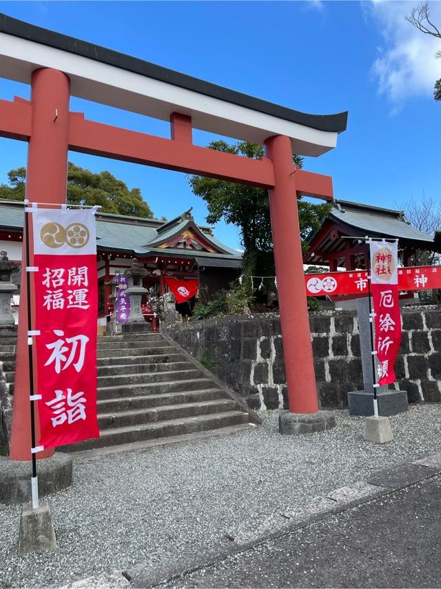 市来神社の参拝記録2