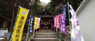 冠嶽神社の参拝記録(Y.1966.Sさん)