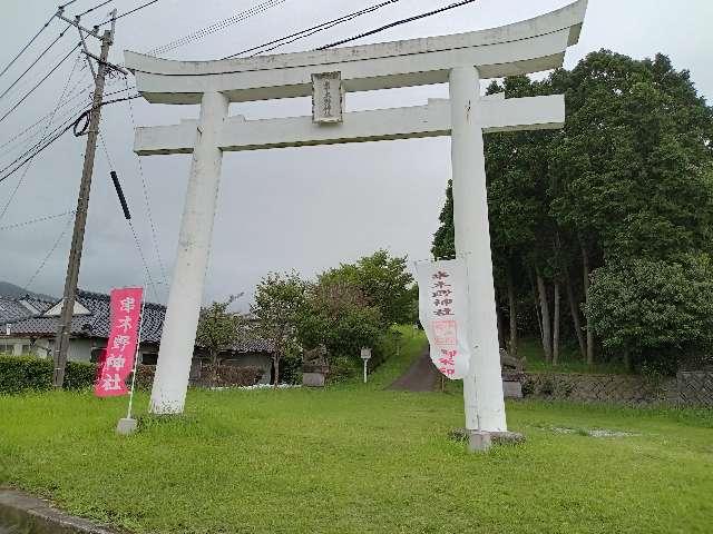 串木野神社の参拝記録(メタボンメタボンさん)