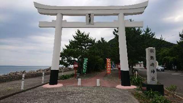 羽島崎神社の参拝記録6