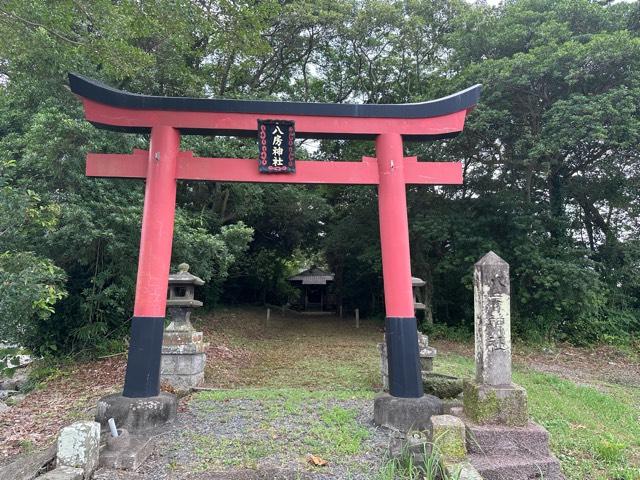 八房神社の参拝記録1