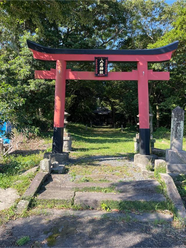 八房神社の参拝記録4