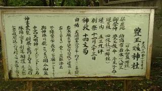 枚聞神社の参拝記録(あのまこのまさん)