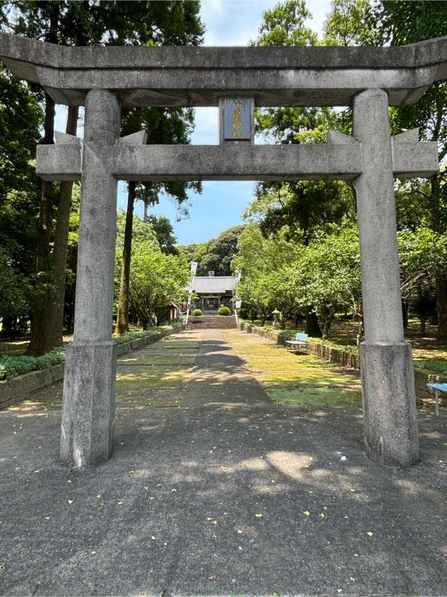 竹屋神社の参拝記録3