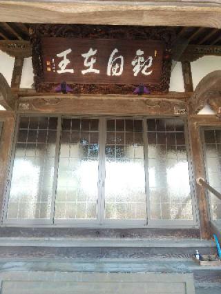永福寺の参拝記録(zx14rさん)