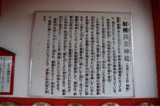 射楯兵主神社（釜蓋神社）の参拝記録(ドラゴンさん)
