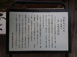 全長寺の参拝記録(グインさん)