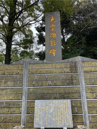 阿久根護国神社の参拝記録(あきさん)