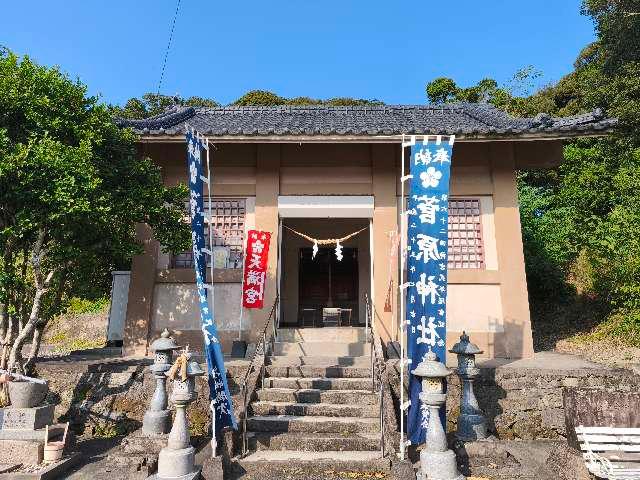 鹿児島県阿久根市波留1636 菅原神社の写真3