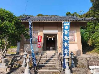 菅原神社の参拝記録(Y.1966.Sさん)