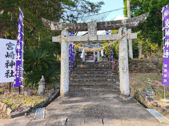 宮崎神社の写真1