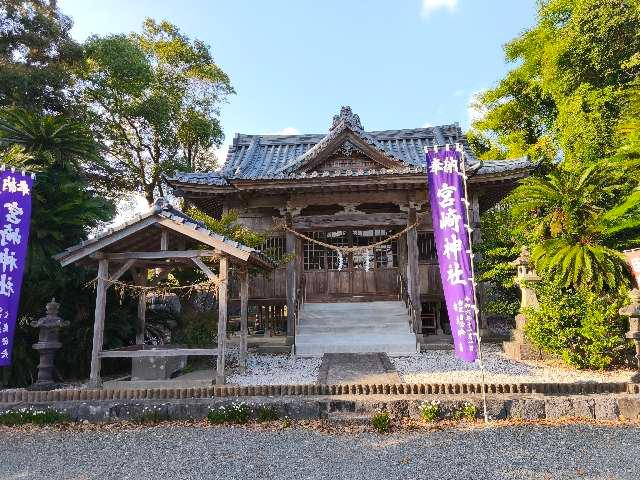 鹿児島県阿久根市脇本859 宮崎神社の写真3