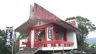 愛宕神社の参拝記録(Y.1966.Sさん)