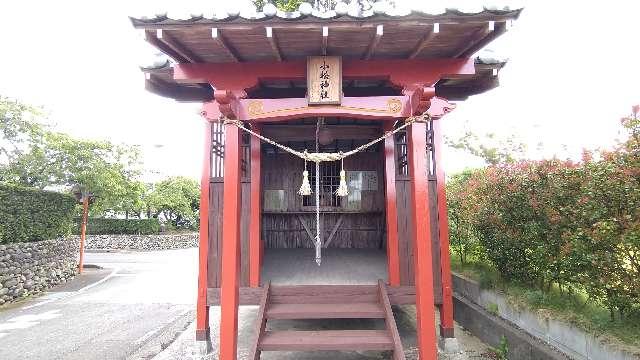鹿児島県出水市野田町上名311 小松神社の写真1