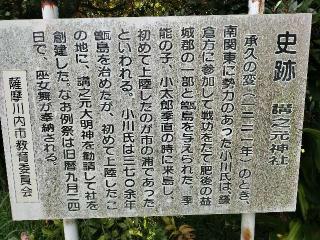 講之元神社の参拝記録(あっきーさん)