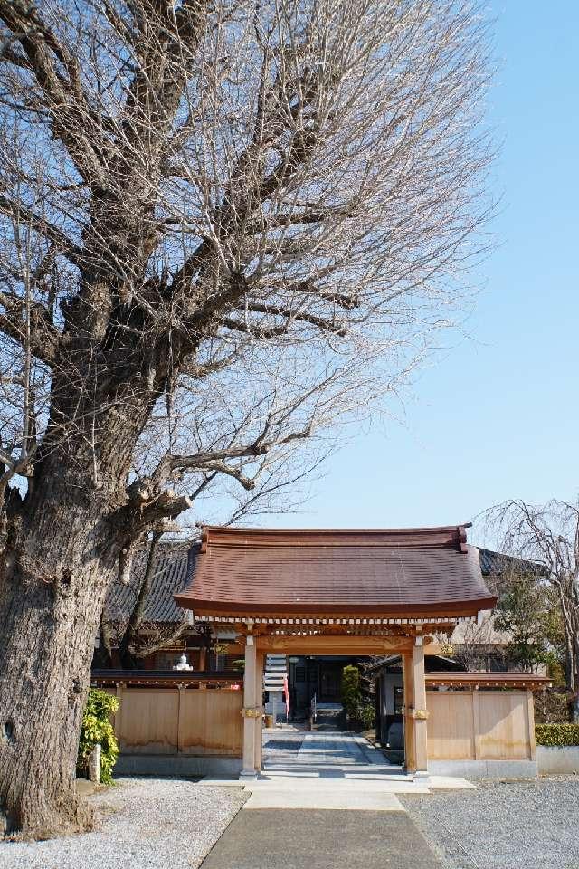 埼玉県久喜市上内1282 上内山地蔵院寿徳寺の写真3