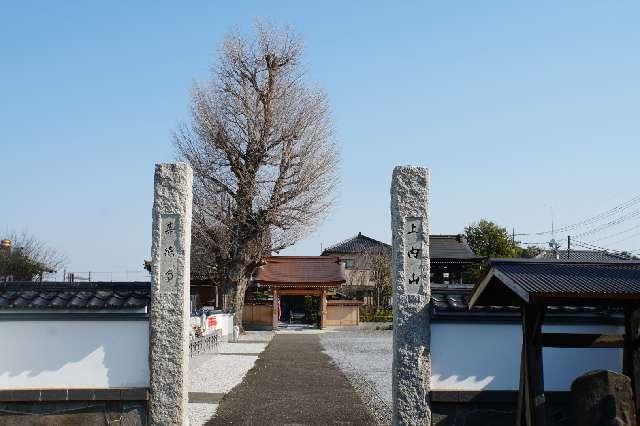 上内山地蔵院寿徳寺の参拝記録1