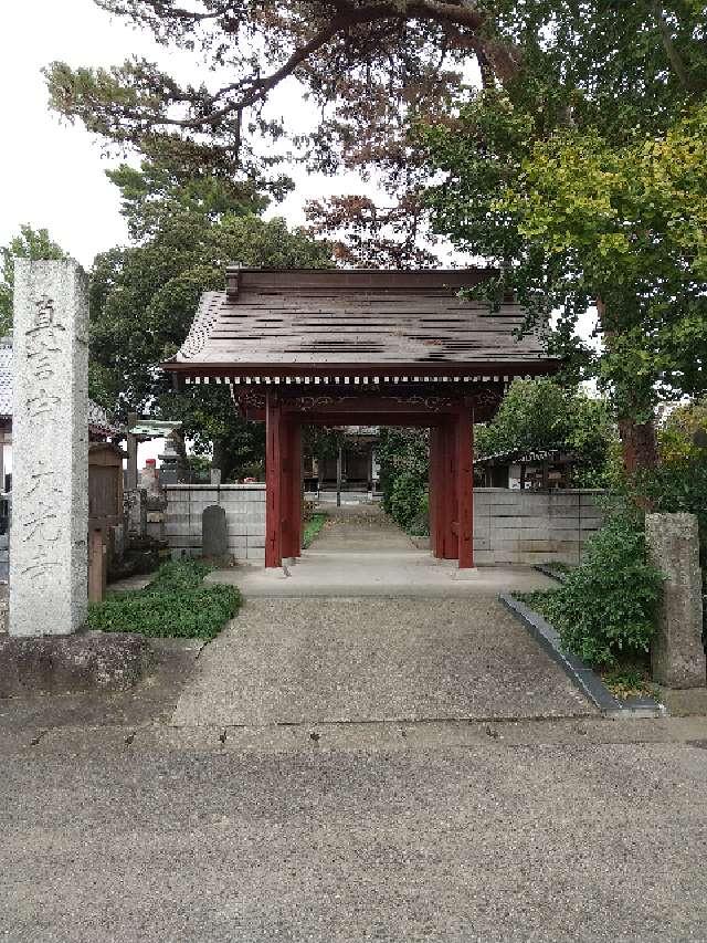 吾妻山広福院大光寺の参拝記録2