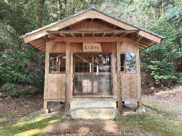 鹿児島県薩摩川内市入来町浦之名13603 鷹之巣神社の写真2