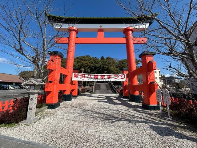 新田神社の参拝記録
