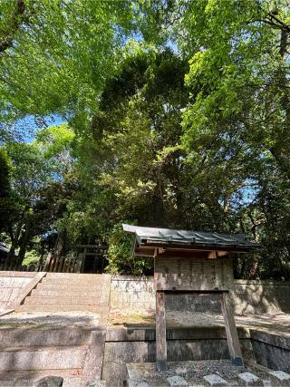 新田神社の参拝記録(ほちさん)