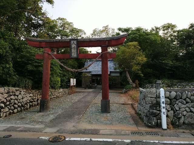 八幡神社の参拝記録3