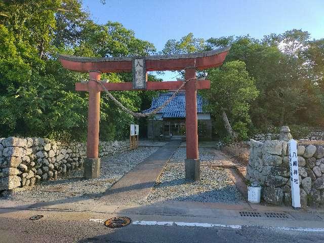 八幡神社の参拝記録2