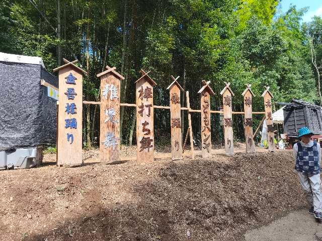 鹿児島県薩摩郡さつま町中津川2234 大石神社の写真4