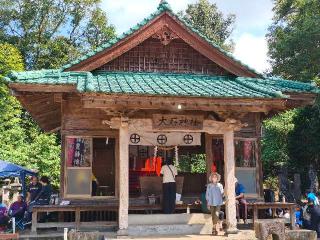 大石神社の参拝記録(Y.1966.Sさん)