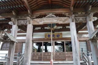 種垂山妙光寺の参拝記録(thonglor17さん)