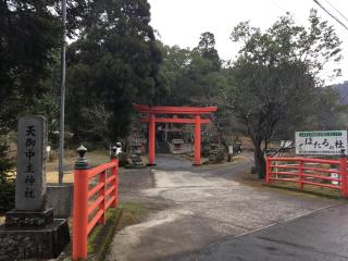 天御中主神社の参拝記録(TOSHIさん)