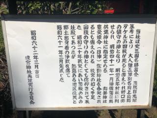 枝宮神社の参拝記録(つかぼんさん)