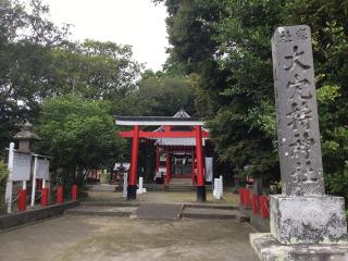大穴持神社の参拝記録(TOSHIさん)