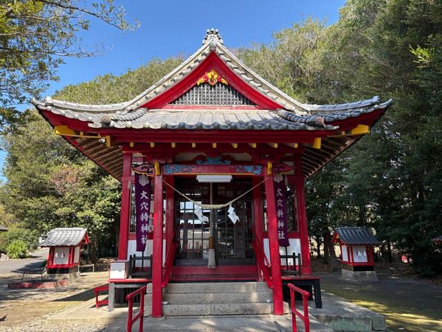 大穴持神社の参拝記録4