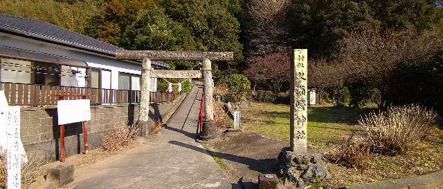 久満崎神社の参拝記録6