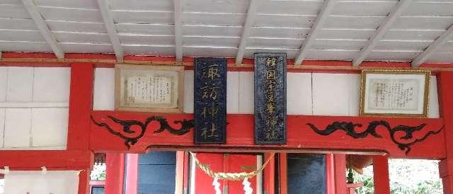 鹿児島県霧島市国分上井716 諏訪神社の写真4