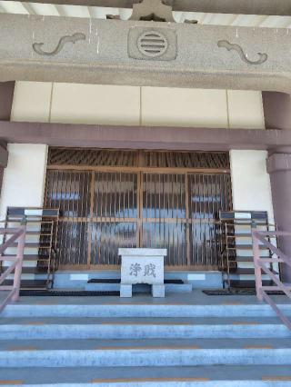 三島山東印寺の参拝記録(zx14rさん)