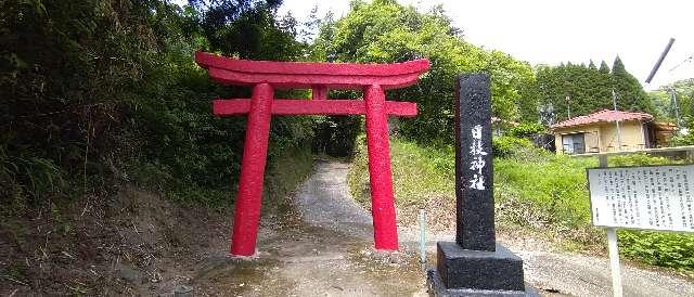 鹿児島県霧島市国分台明寺1103 日枝神社の写真4