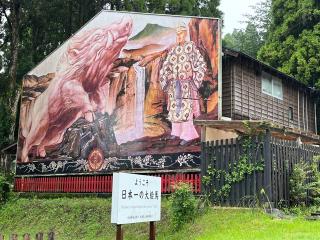 和気神社の参拝記録(りんさん)
